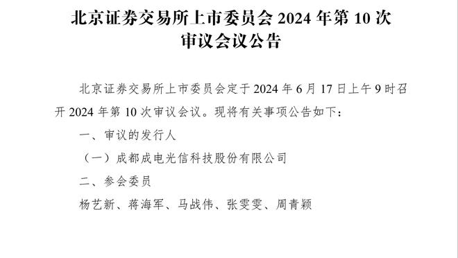 进球少？拿分多！英力士旗下：曼联19轮21球第六，尼斯17轮19球第二